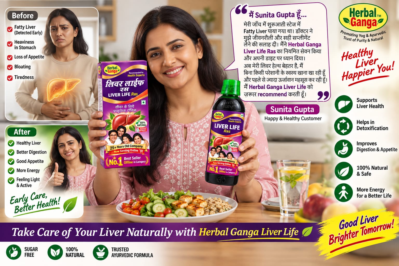 Customer testimonial Sunita Gupta for Herbal Ganga Liver Life Ras